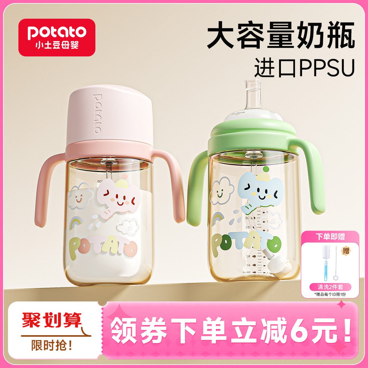 小土豆奶瓶一岁以上吸管奶瓶2岁3岁儿童直饮杯PPSU宝宝吸管杯喝奶