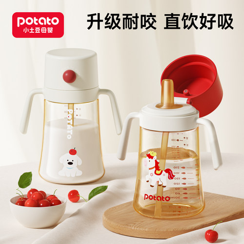 小土豆奶瓶2岁以上喝奶直饮奶瓶