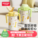 小土豆儿童保温杯直饮吸管杯316不锈钢保温水杯1到3岁大宝宝学饮