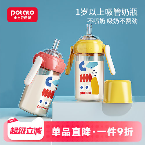 小土豆PPSU吸管奶瓶大童用
