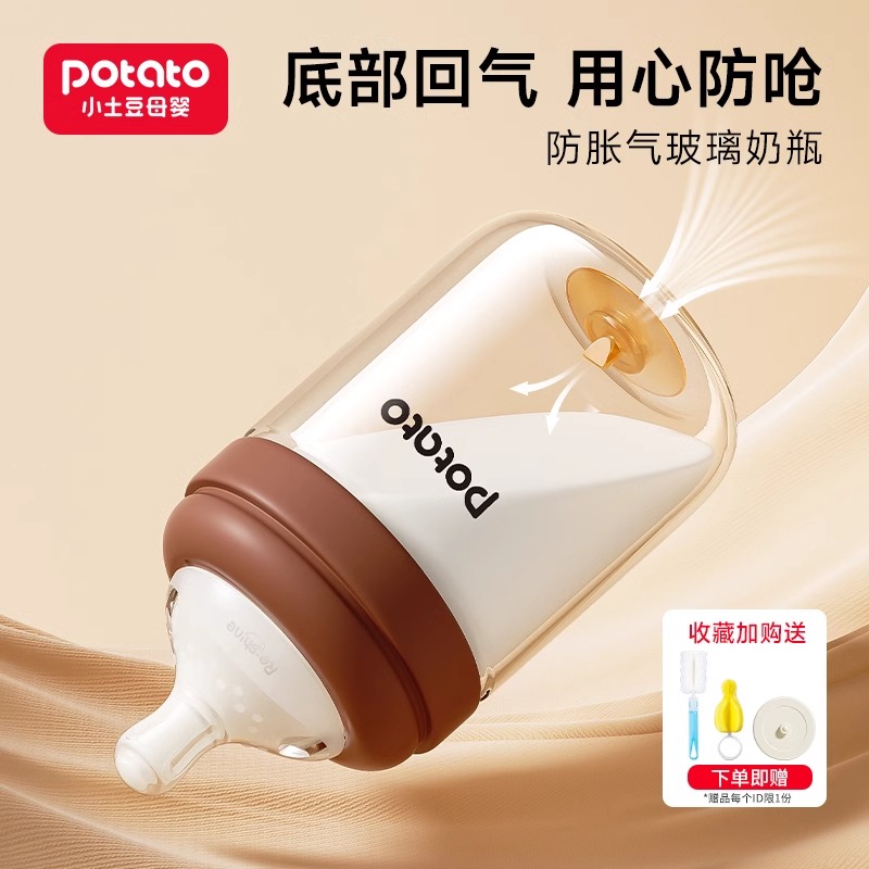 天猫甄选：防胀气奶瓶玻璃断奶