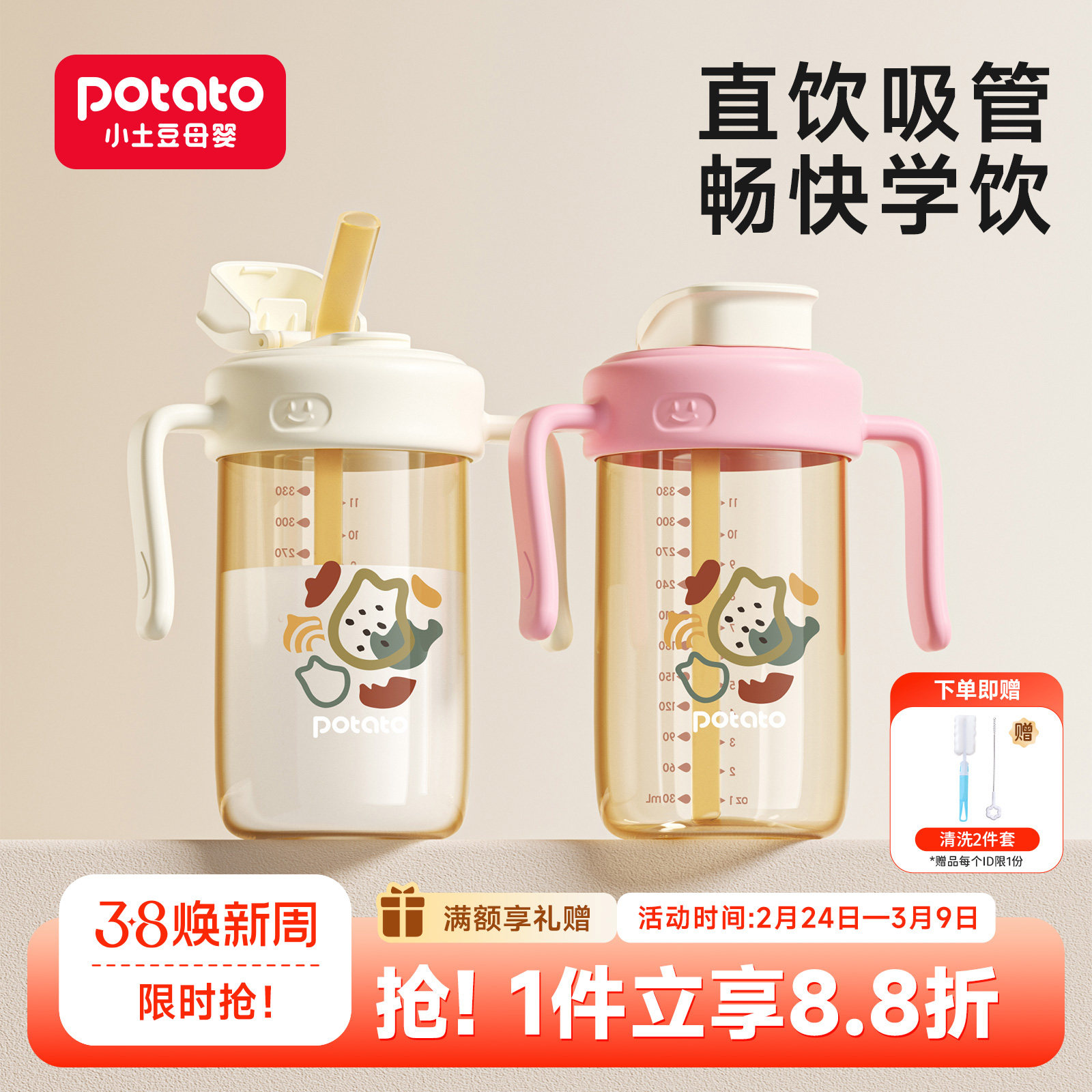 小土豆吸管杯PPSU直饮杯水杯宝宝2岁以上3岁儿童大容量牛奶杯奶瓶 - 小土豆母婴旗舰店出品