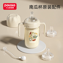 配件 小土豆学饮杯原装 液态硅胶 吸嘴 鸭嘴 奶嘴 重力球 杯盖