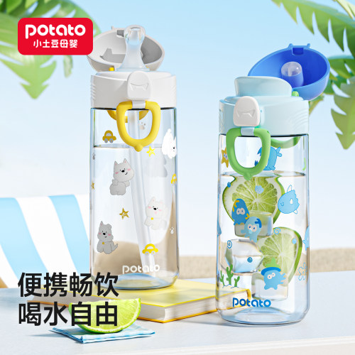 小土豆儿童水杯幼儿园专用直饮杯