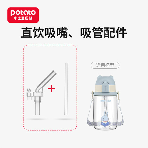 保温水壶直饮吸嘴配件
