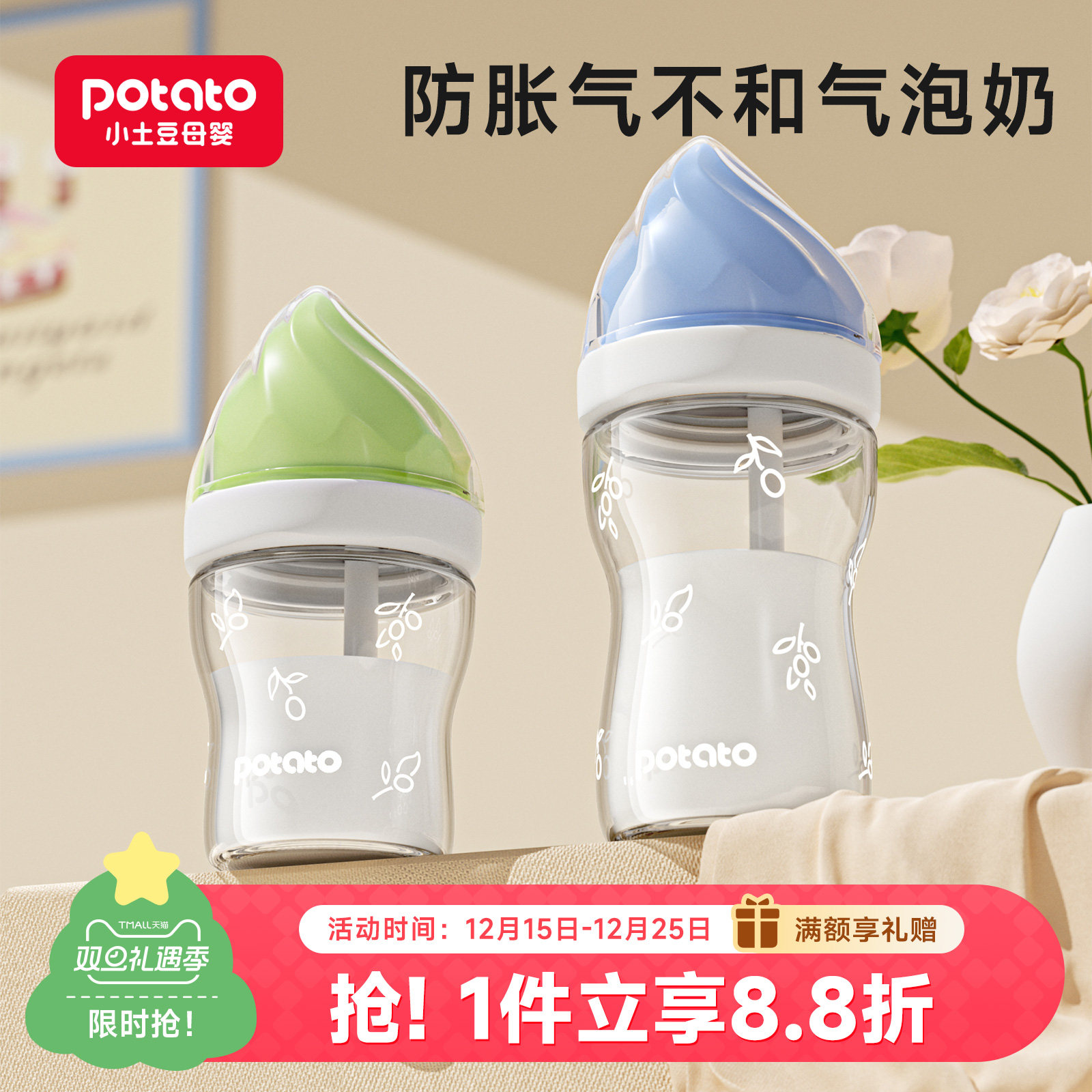 小土豆防胀气玻璃奶瓶新生婴儿0到6个月宝宝宽口径仿母乳初生幼儿