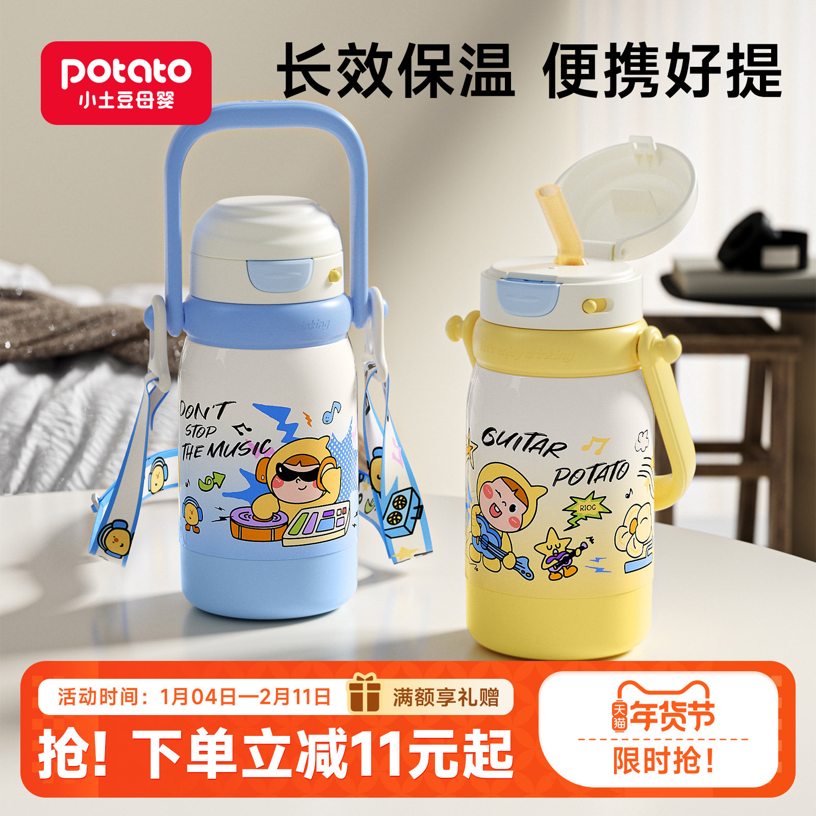 小土豆儿童保温杯女高颜值吸管杯大容量直饮水壶学生专用保温水杯,餐饮具,保冷/保温杯,淘宝优惠券,粉丝福利购,淘宝优惠卷