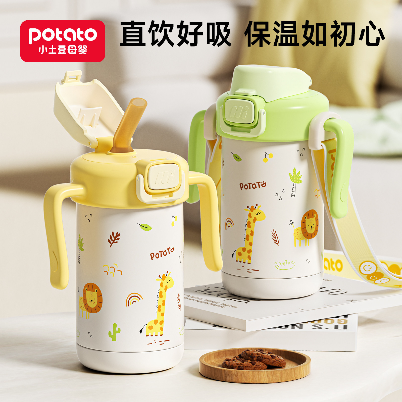 小土豆儿童保温杯1到3岁宝宝饮水保温吸管杯婴幼儿保温奶瓶小容量,婴童用品,婴童保温杯,淘宝优惠券,粉丝福利购,淘宝优惠卷