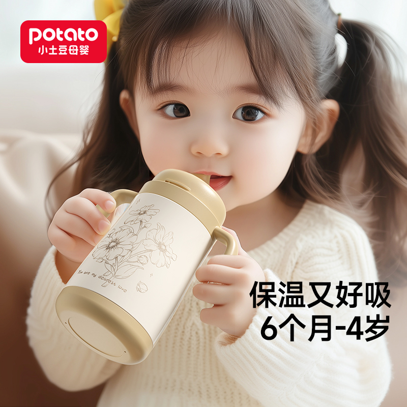 小土豆婴儿保温杯小月龄保温杯