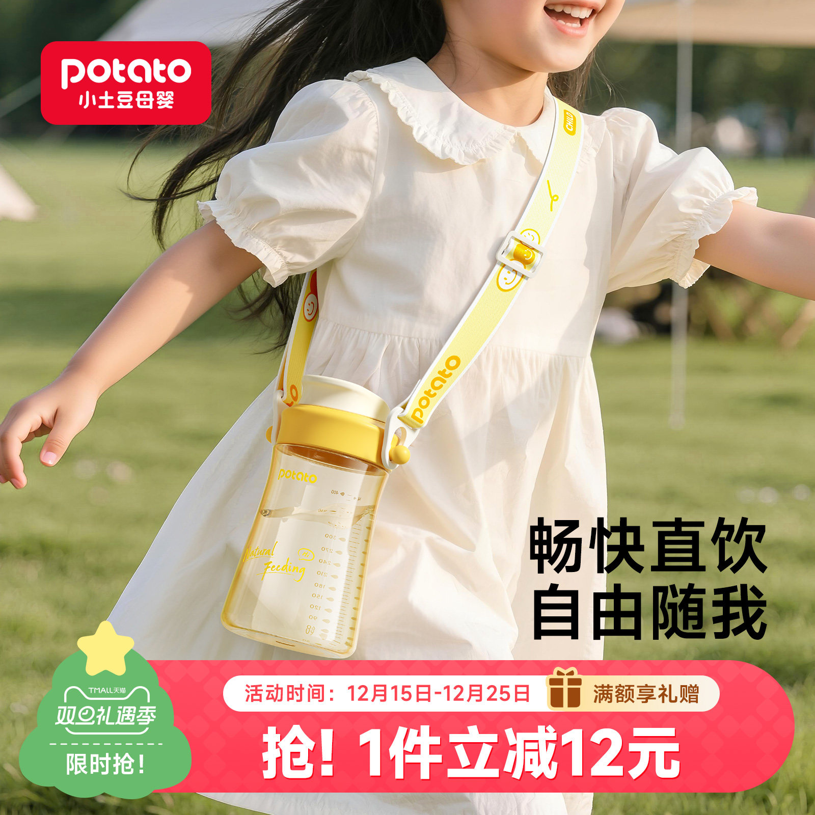 大容量直饮杯PPSU便携水壶