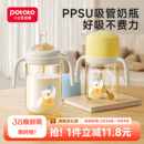 小土豆吸管奶瓶PPSU一岁以上2岁3岁大宝宝奶瓶儿童喝奶杯防喷奶瓶