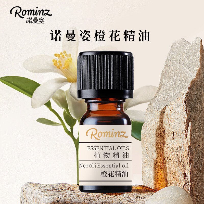 诺曼姿橙花精油 5ml(买一送一)