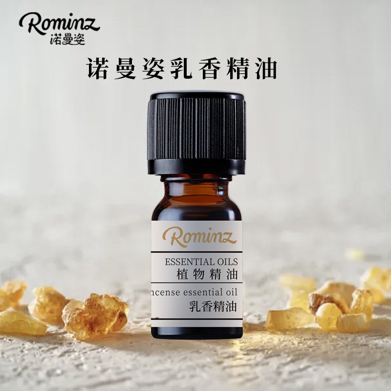 诺曼姿乳香精油单方按摩面部肌肤香薰瑜伽全身免洗植物精油