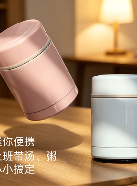 1人迷你便携小容量焖烧杯