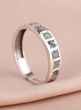 十字天经道家戒指男女款戒子九字真言复古风开口指环国潮批发