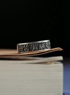 【百无禁忌诸事皆宜】戒指男女原创设计复古做旧小众个性开口指环