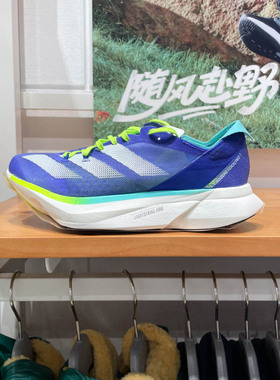 阿迪达斯男女鞋2024秋ADIZERO ADIOS PRO 3马拉松碳柱跑鞋 ID3635