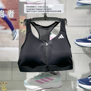 Adidas阿迪达斯女子2025秋季中强度速干拉链运动健身内衣IX4939