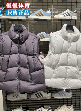 Adidas阿迪达斯2025冬季新款中性保暖运动羽绒马甲KV3986-KV3987