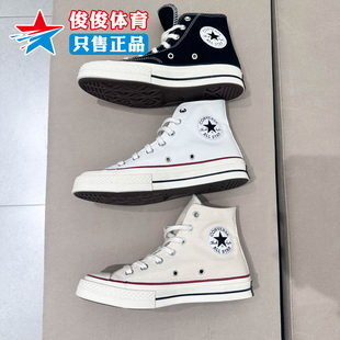 70经典 CONVERSE匡威情侣鞋 Chuck 162050C 春季 高帮运动休闲帆布鞋