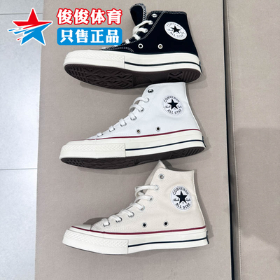Chuck70经典高帮帆布鞋匡威