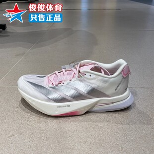女子马拉松专业竞训玻纤柱跑鞋 JQ9667 新款 Adidas阿迪达斯2026春季