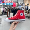 101013 Red