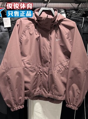 Nike耐克2026年春季新款女子防风拒水跑步运动连帽夹克FB7493-502
