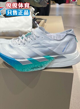Adidas阿迪达斯中性2025新款ADIZERO ADIOS PRO 4竞速跑鞋JR6354