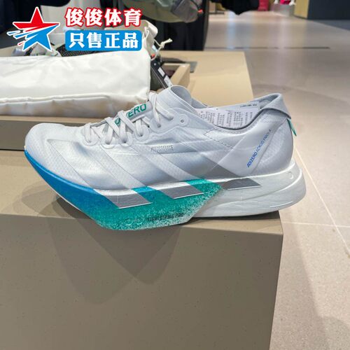 阿迪达斯中性竞速跑步鞋