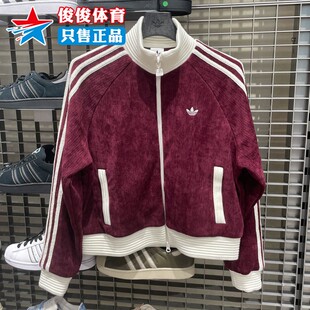 Adidas阿迪达斯女子2025秋季新款休闲针织运动宽松夹克外套KS0400