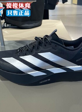 阿迪达斯2026春季新款男子超轻防泼水竞速马拉松跑步运动鞋KK2683