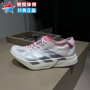 男子专业竞速运动缓震碳柱跑鞋 JQ4445 新款 Adidas阿迪达斯2026春季