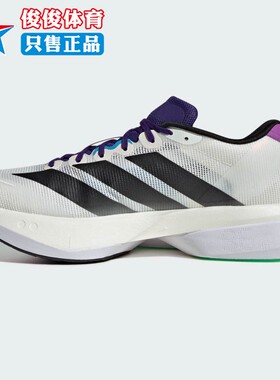 Adidas阿迪达斯男子2025新款ADIZERO BOSTON 13竞速跑步鞋JS4946