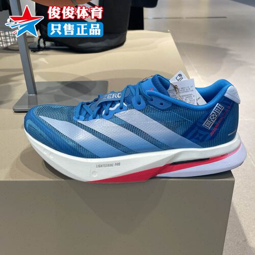 阿迪达斯男子春季新款竞训跑步鞋