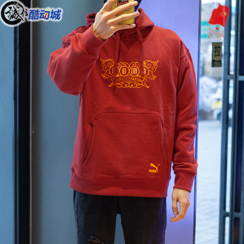 彪马男装2023春新款发大财休闲运动连帽卫衣 531295-01-02-23