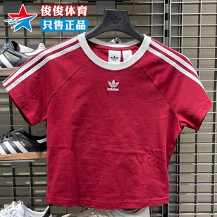 Adidas阿迪达斯女子2025秋季新款纯棉运动修身短袖圆领T恤KF0314