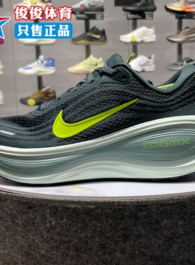 Nike耐克男子2025秋季新款VOMERO PLUS减震透气跑步鞋HV8150-300