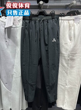 Nike耐克2026年春季新款男子休闲运动速干越野跑步长裤IO9666-010