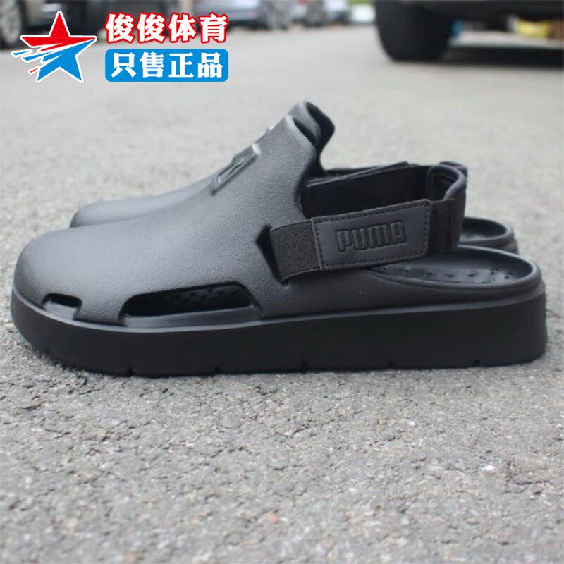 PUMA彪马洞洞鞋男女鞋夏户外包头沙滩鞋运动休闲凉拖鞋 394883-01