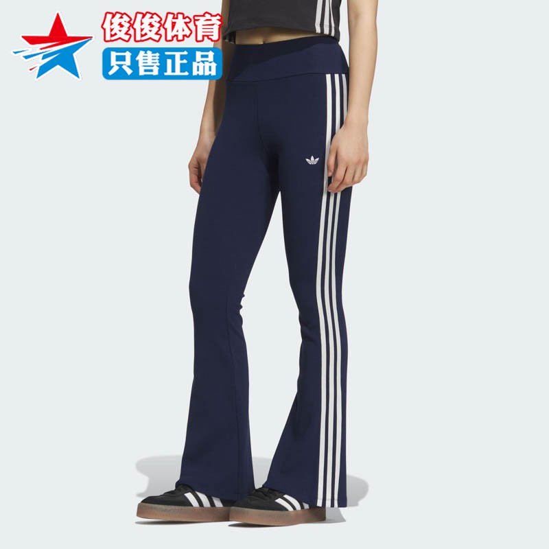 Adidas阿迪达斯女子2025秋季新款舒适百搭针织紧身运动长裤KC3130