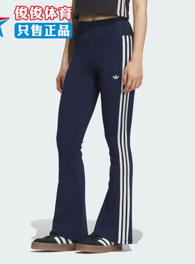 Adidas阿迪达斯女子2025秋季新款舒适百搭针织紧身运动长裤KC3130