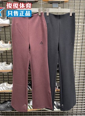 Adidas阿迪达斯2025秋新款女子开叉修身运动休闲裤JM3757-JW5029