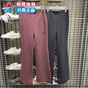 Adidas阿迪达斯2025秋新款女子开叉修身运动休闲裤JM3757-JW5029