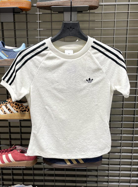 Adidas阿迪达斯三叶草女装经典条纹刺绣毛巾绒休闲短袖T恤 KD1411