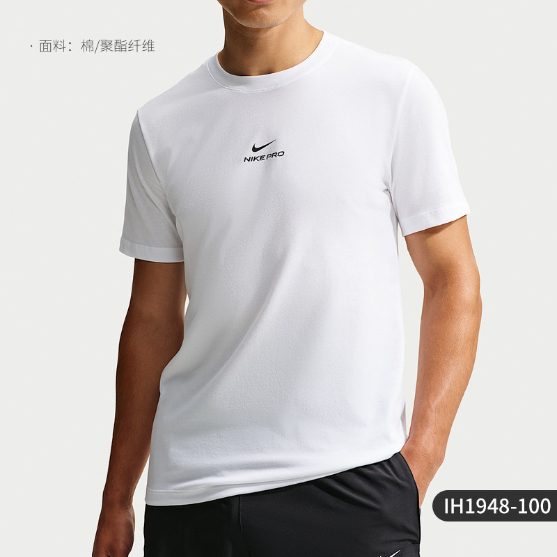 Nike/耐克秋季新款Dri-FIT男士时尚休闲运动短袖T恤IH1948-100