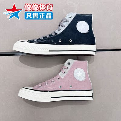 Chuck70帆布鞋匡威高帮