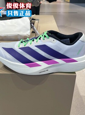 Adidas阿迪达斯男子2025秋季新款adizero Evo SL运动跑步鞋JS4495