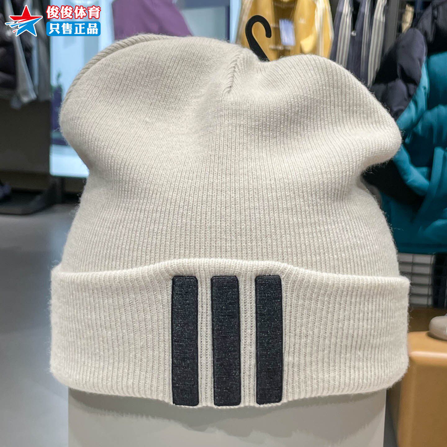 Adidas冬季新款针织毛线运动帽