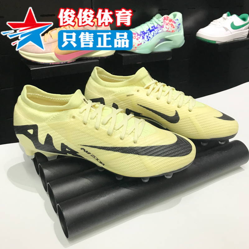 正品耐克钉鞋男Zoom Vapor 15 Pro人造草地运动足球鞋 DJ5604-700